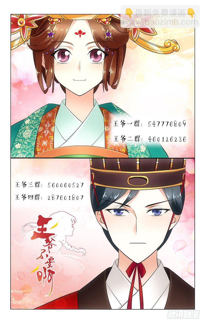 147 三沸之茶为最佳-第150话