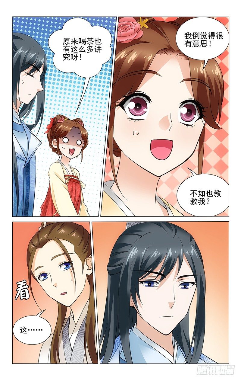 147 三沸之茶为最佳-第150话