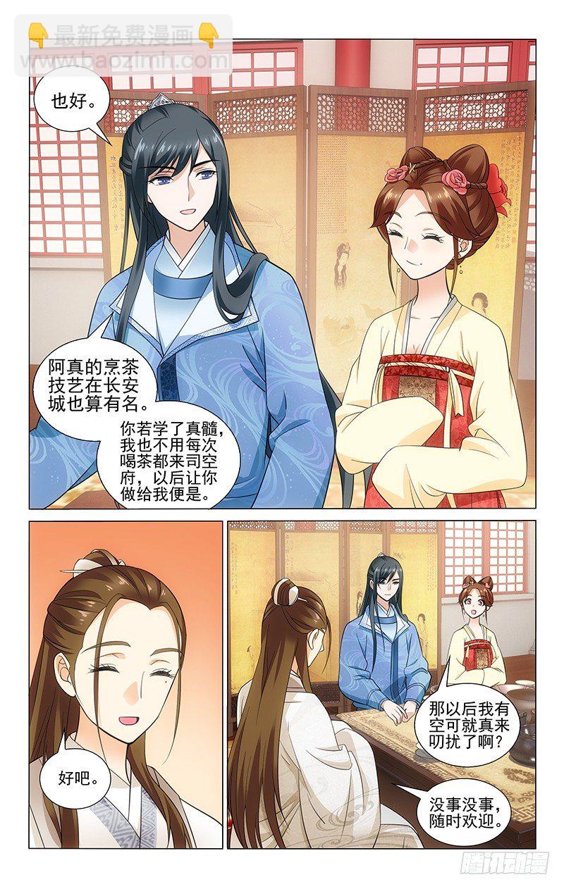 147 三沸之茶为最佳-第150话