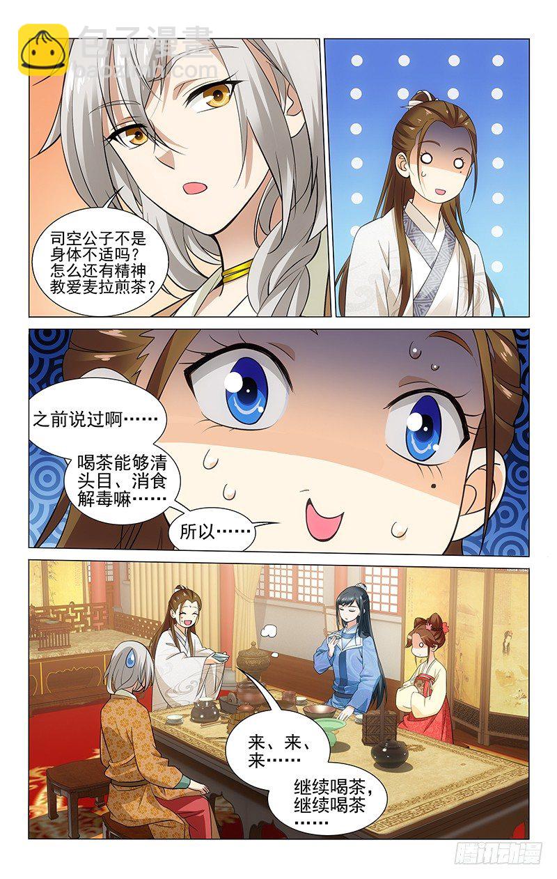 147 三沸之茶为最佳-第150话