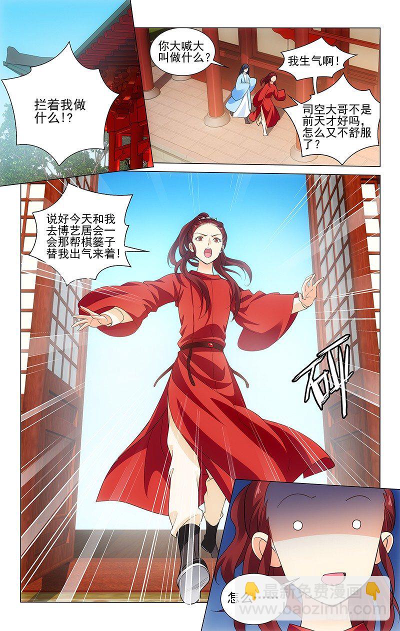 147 三沸之茶为最佳-第150话