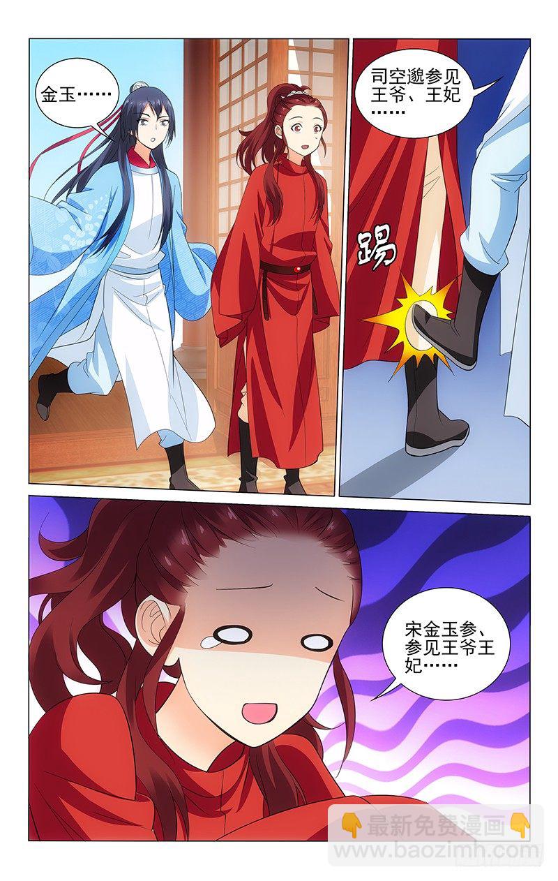 147 三沸之茶为最佳-第150话
