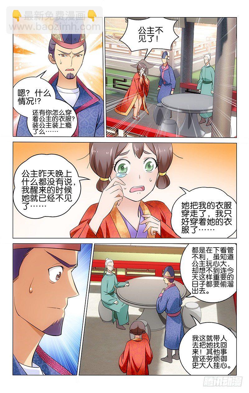 016 来吧一起找钱去-第16话