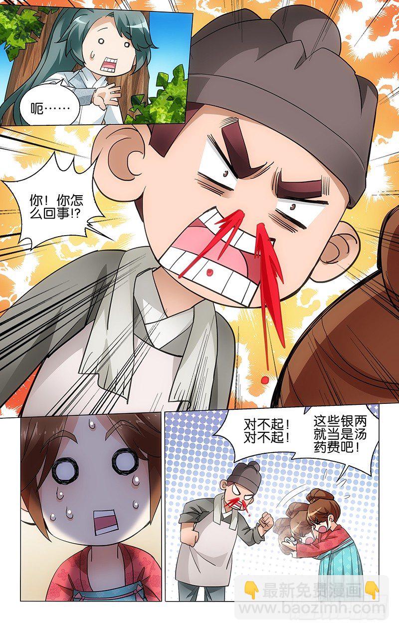016 来吧一起找钱去-第16话