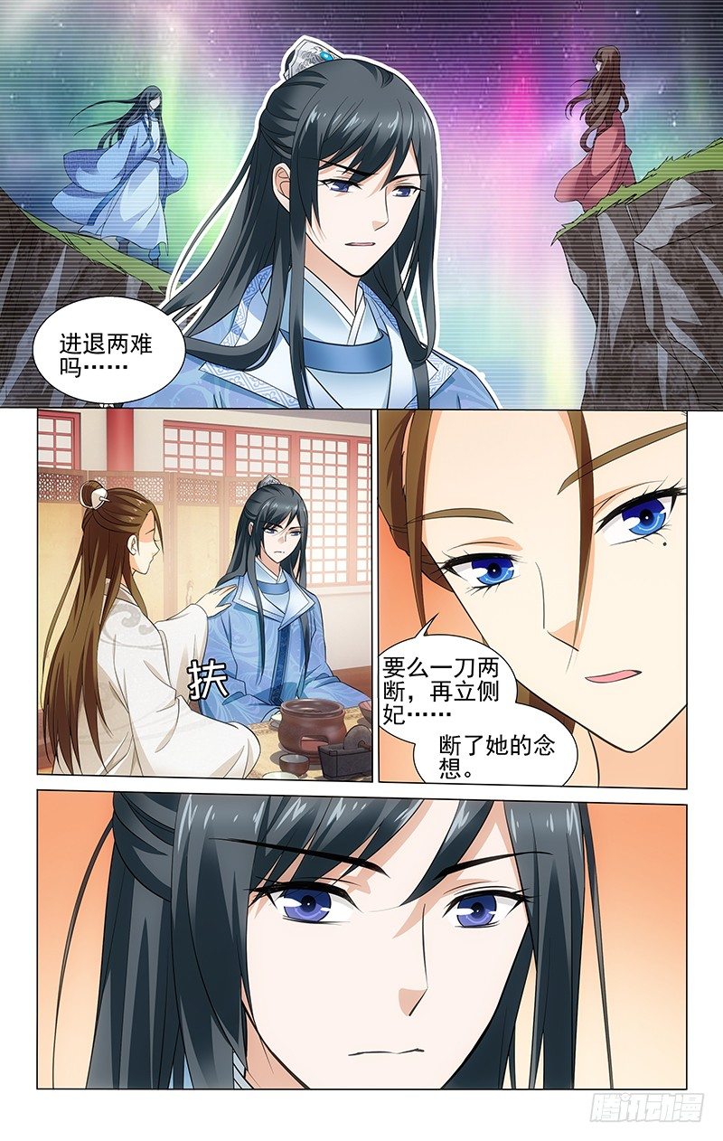 149 明月做的都好吃-第152话