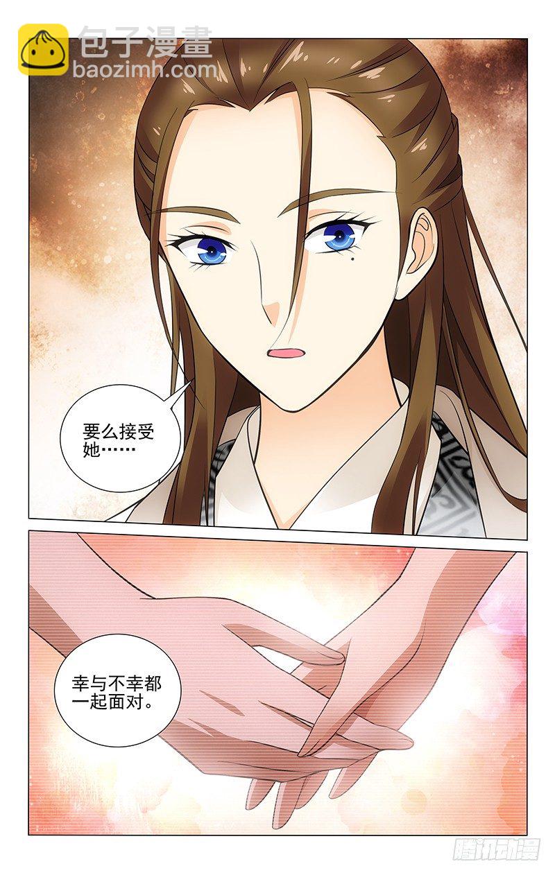 149 明月做的都好吃-第152话