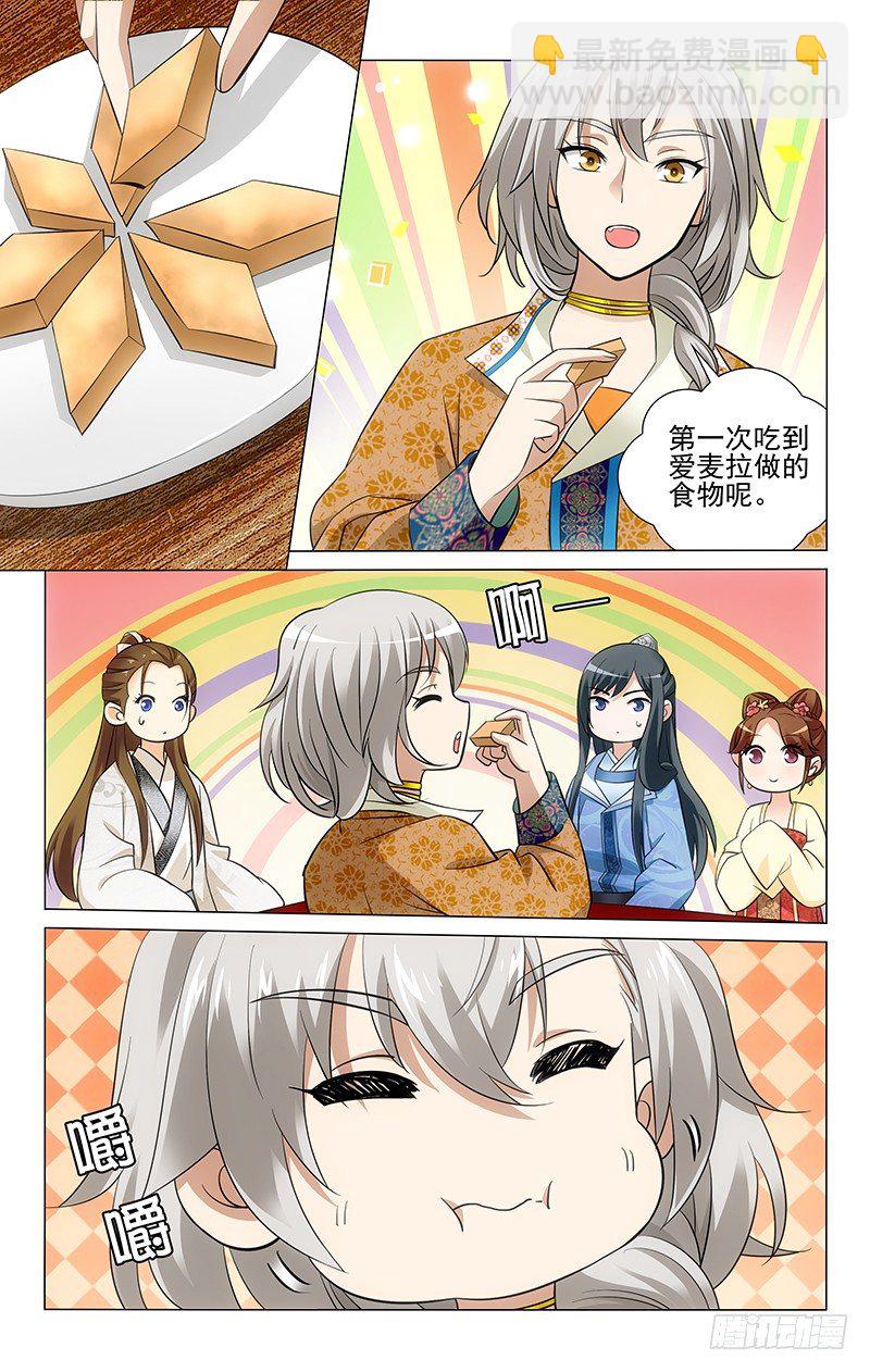 149 明月做的都好吃-第152话