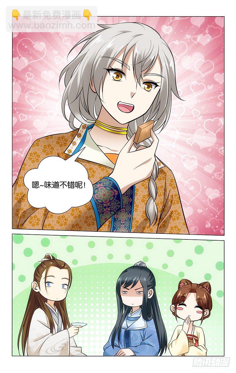 149 明月做的都好吃-第152话