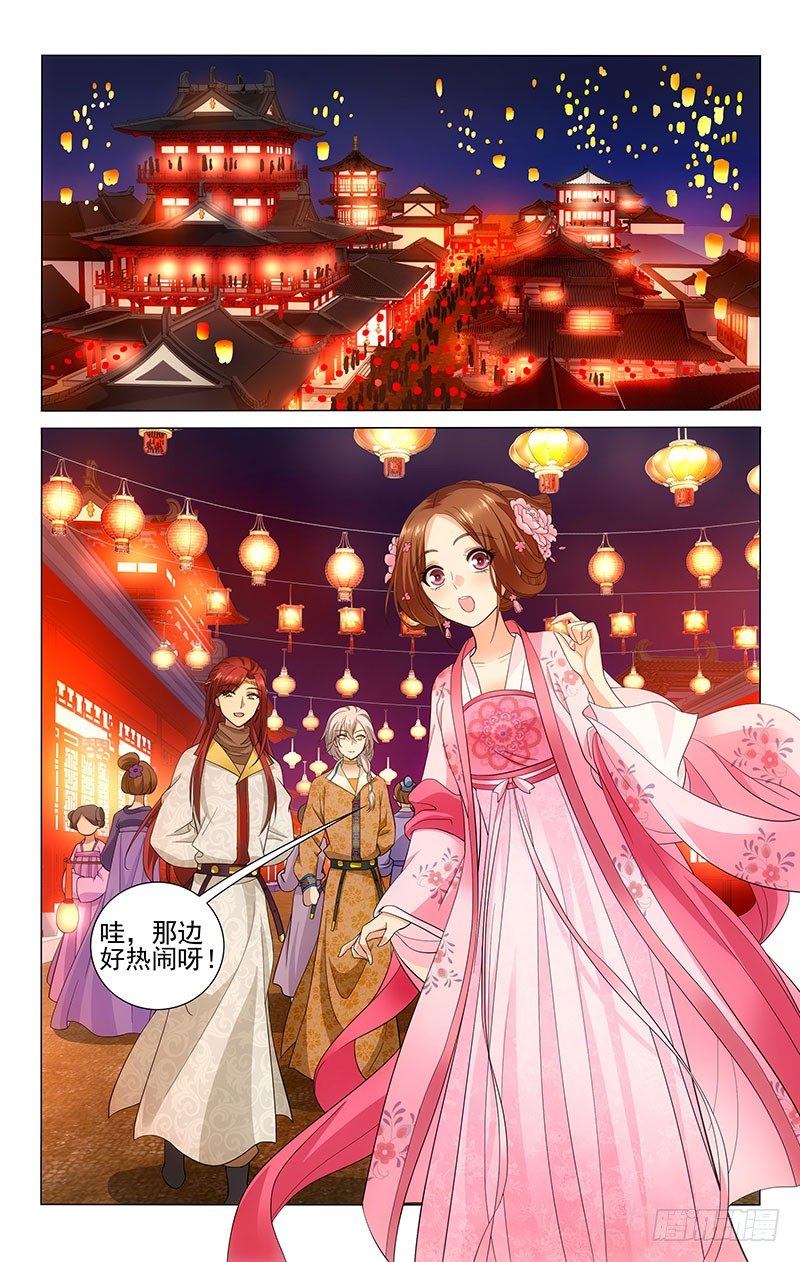 151 上元游逛花灯街-第154话
