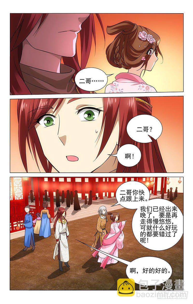 151 上元游逛花灯街-第154话
