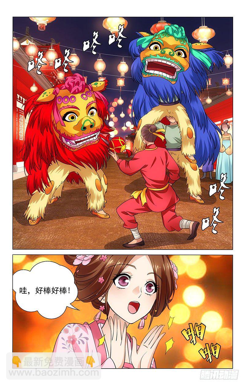 151 上元游逛花灯街-第154话