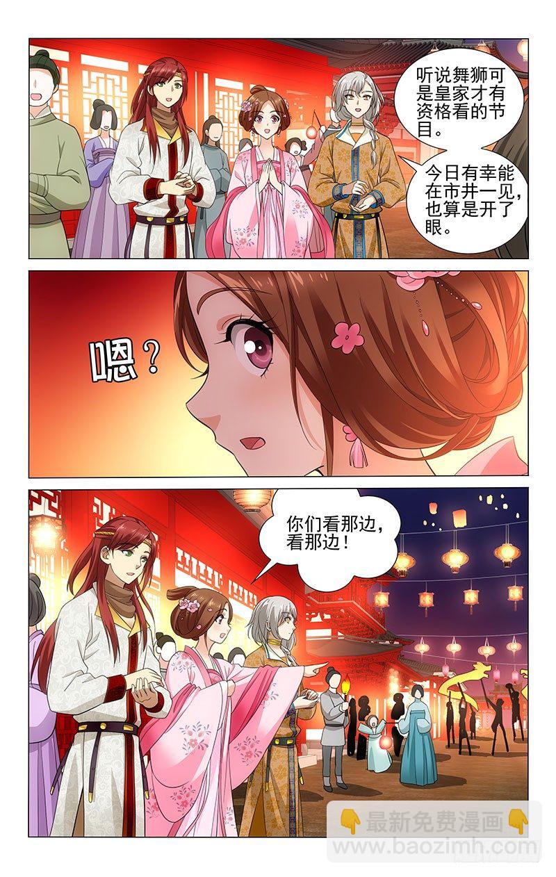151 上元游逛花灯街-第154话