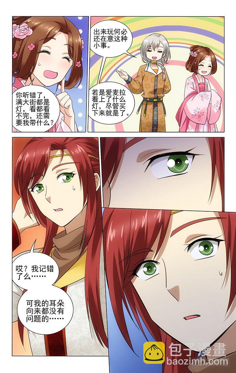 151 上元游逛花灯街-第154话
