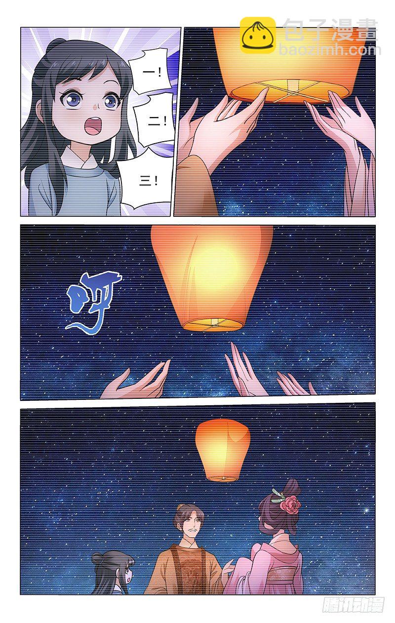 153 与君相携不相移-第156话