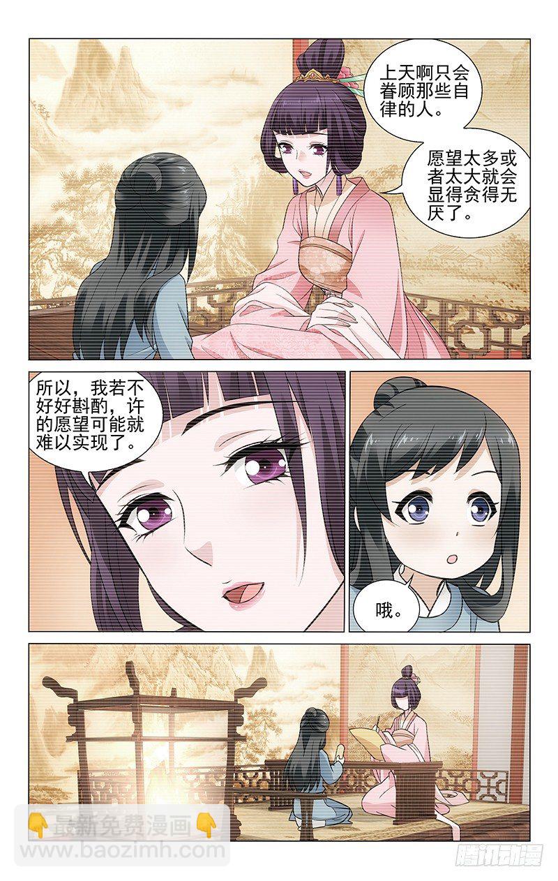 153 与君相携不相移-第156话