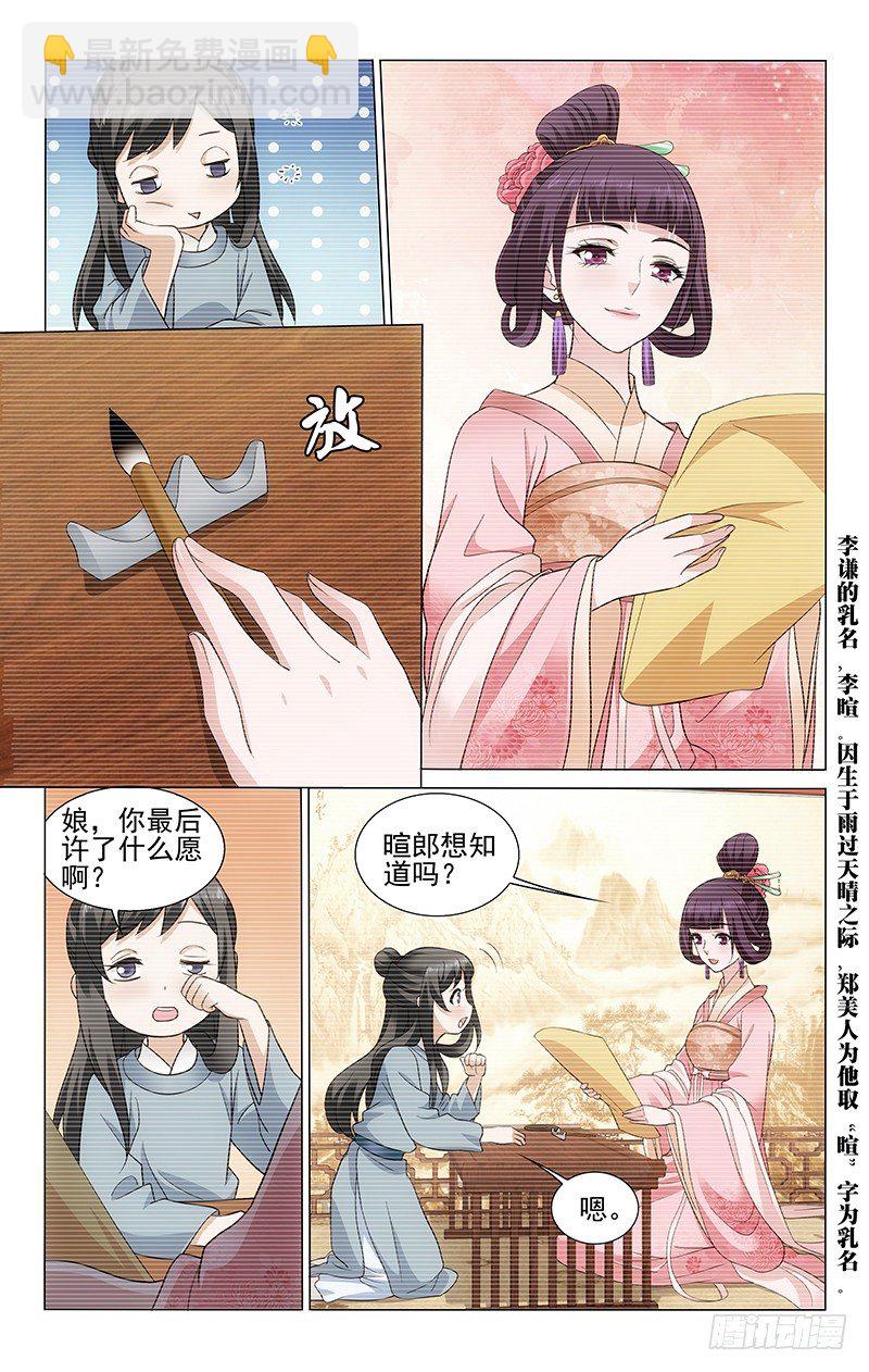 153 与君相携不相移-第156话