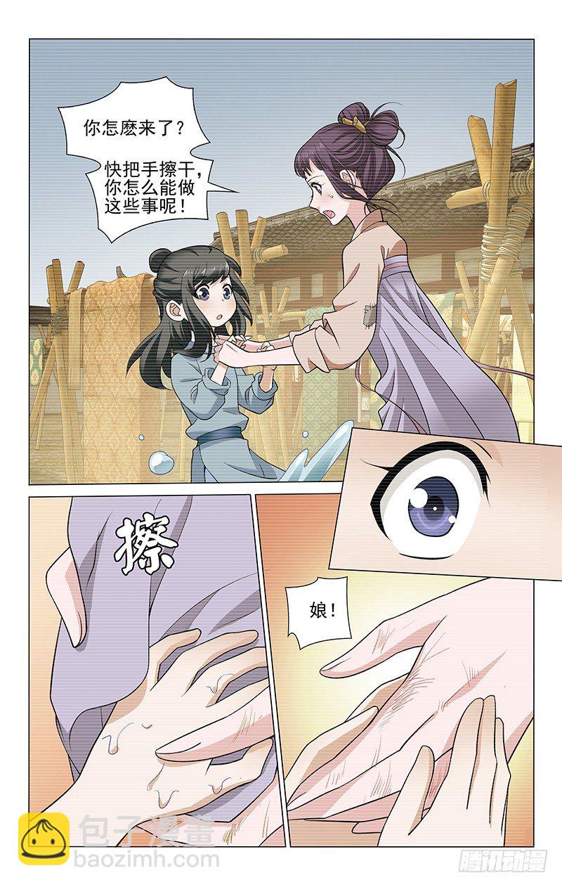 155 未着寒衣添新伤-第158话
