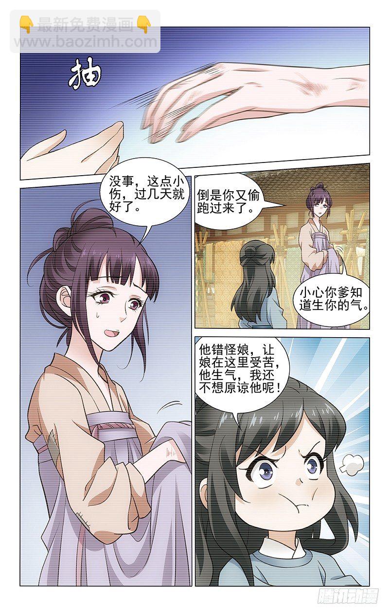 155 未着寒衣添新伤-第158话