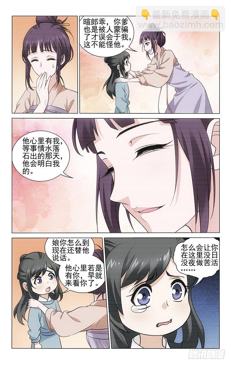 155 未着寒衣添新伤-第158话
