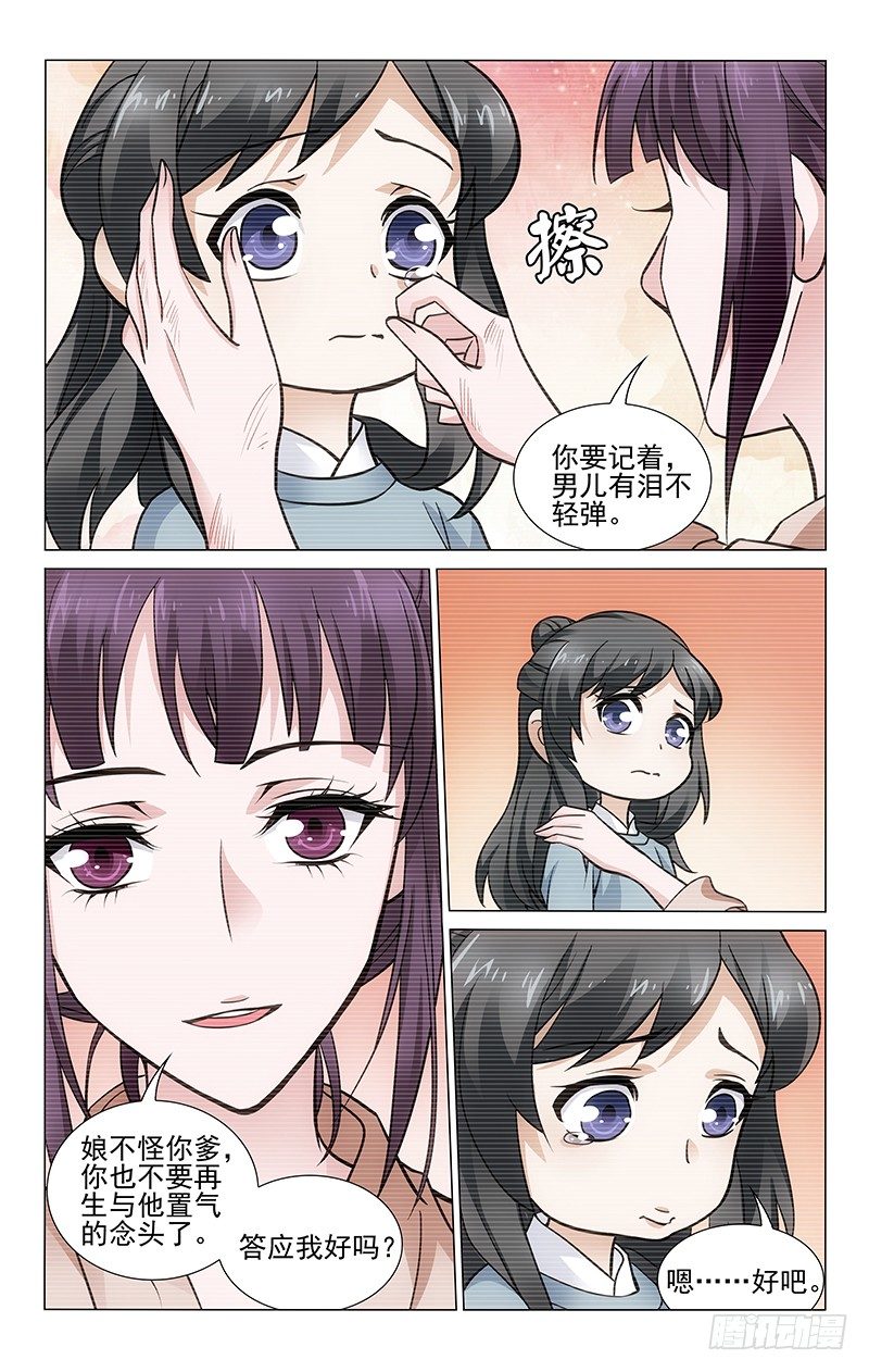 155 未着寒衣添新伤-第158话