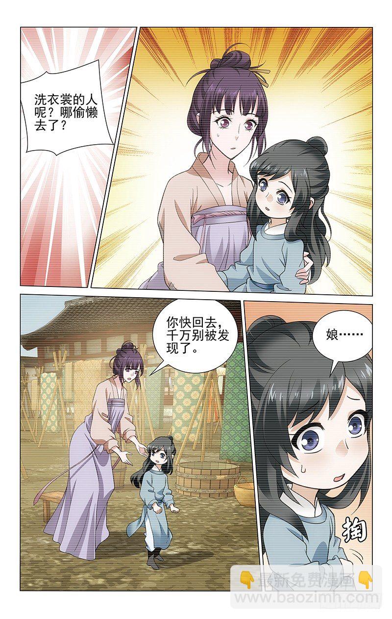 155 未着寒衣添新伤-第158话