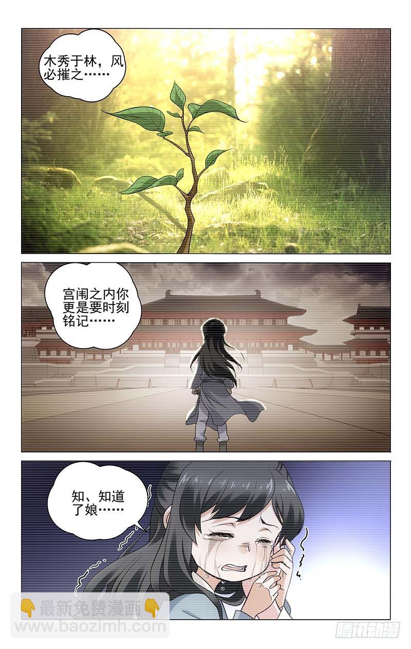 157 再见亦是分别时-第160话
