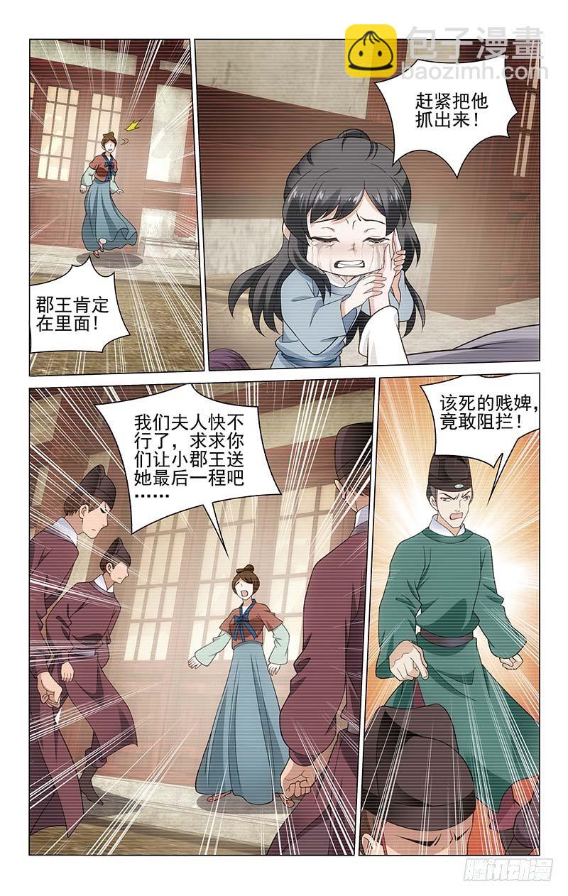 157 再见亦是分别时-第160话