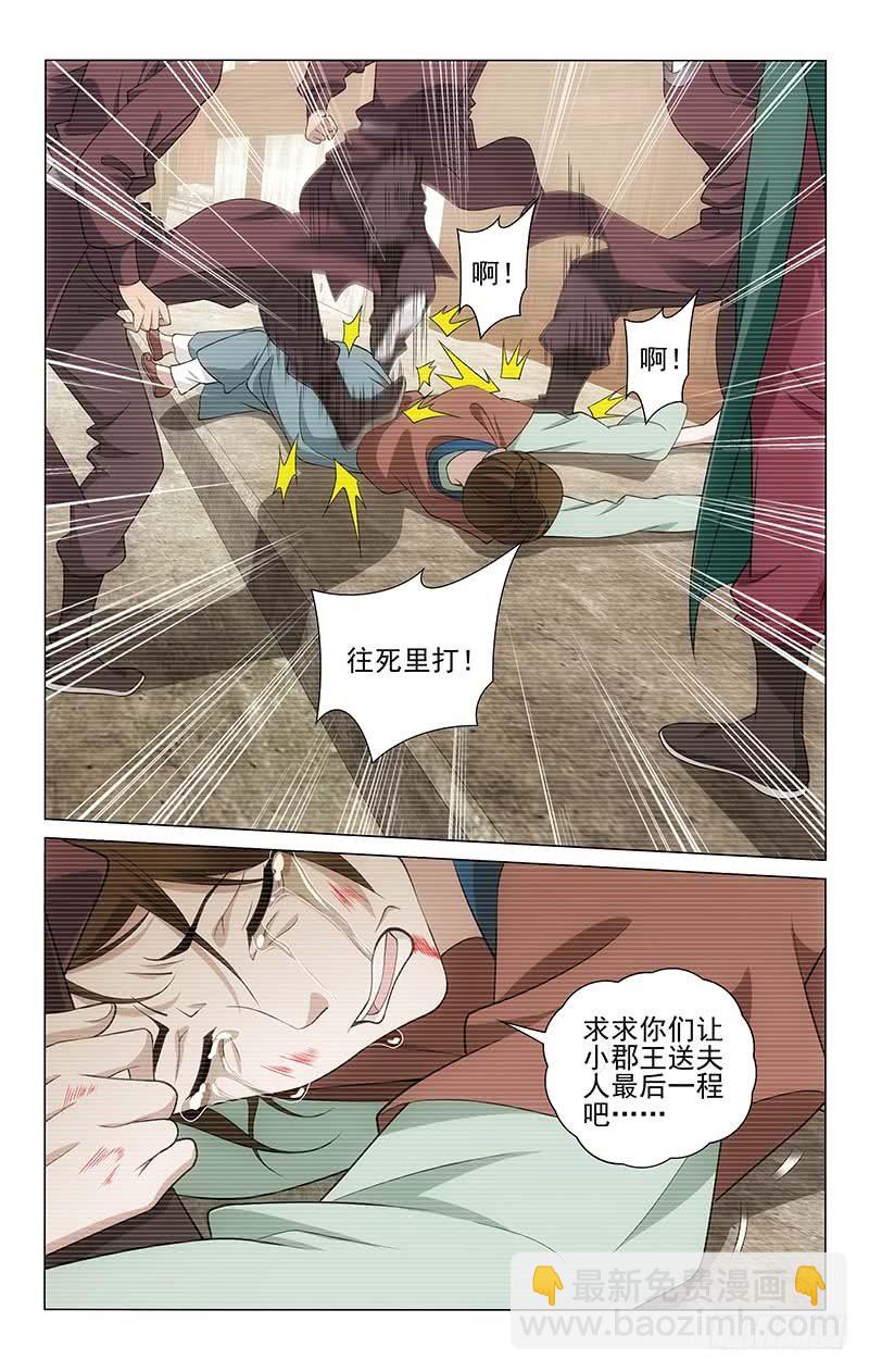 157 再见亦是分别时-第160话