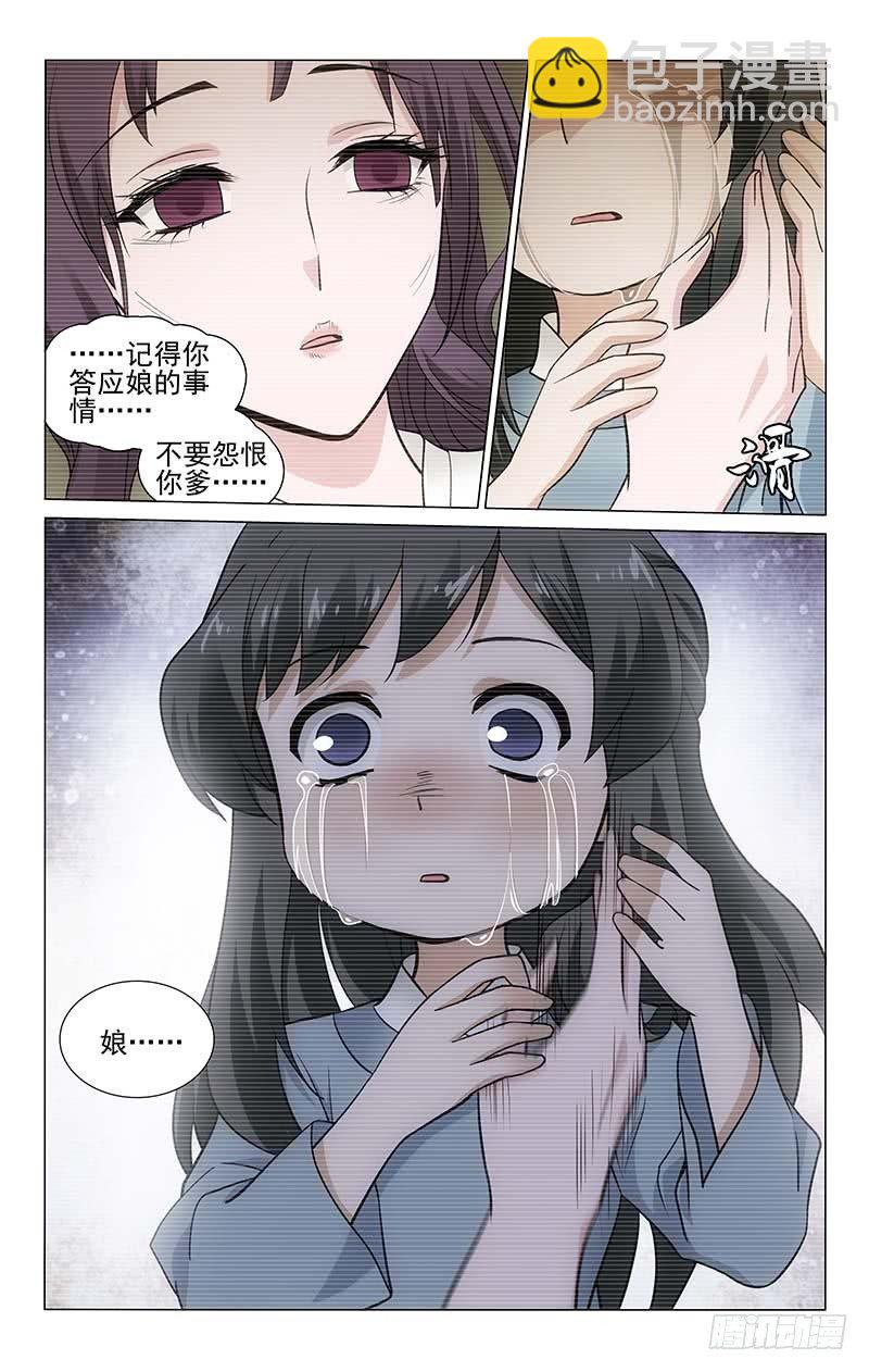 157 再见亦是分别时-第160话