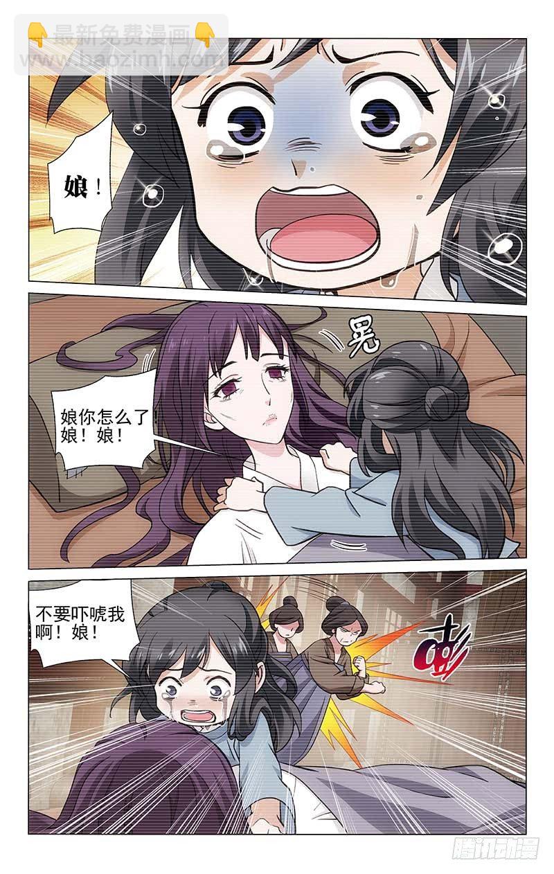 157 再见亦是分别时-第160话