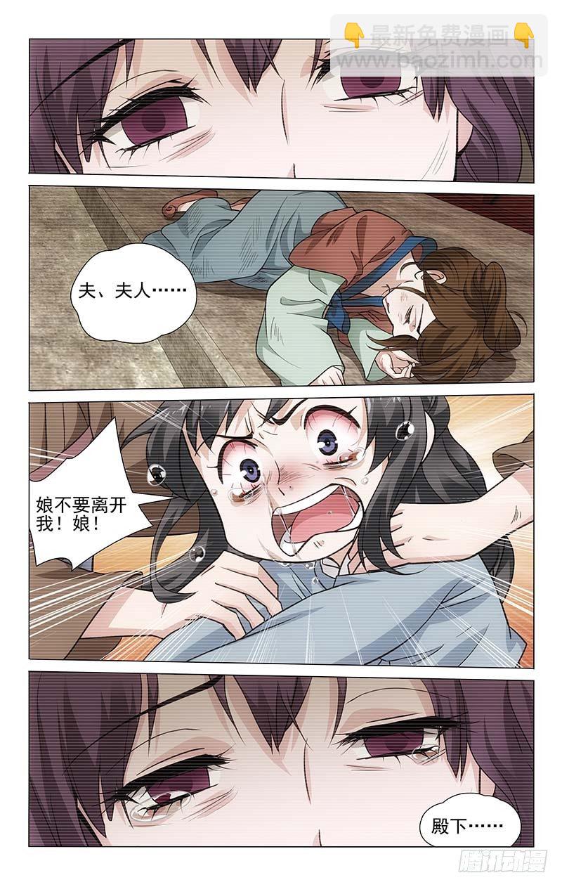 157 再见亦是分别时-第160话
