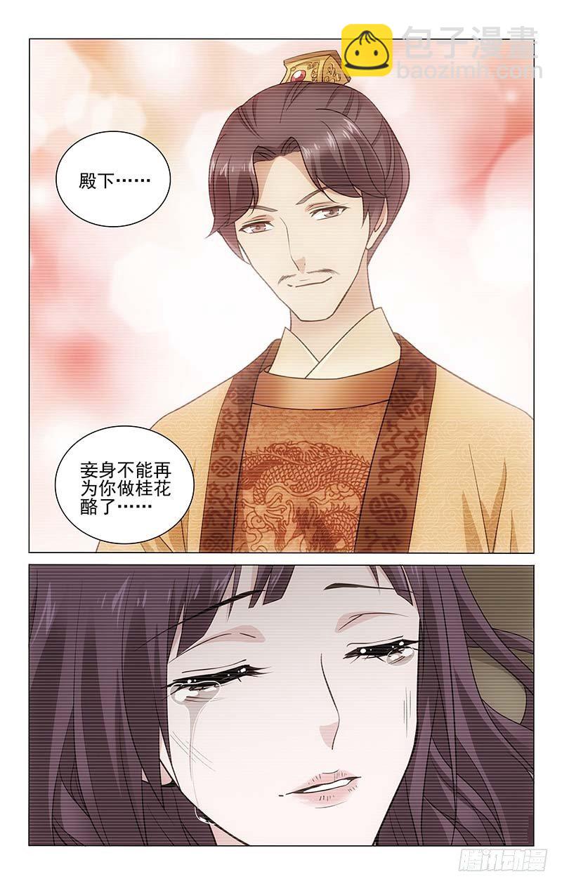 157 再见亦是分别时-第160话