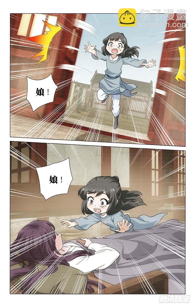 157 再见亦是分别时-第160话