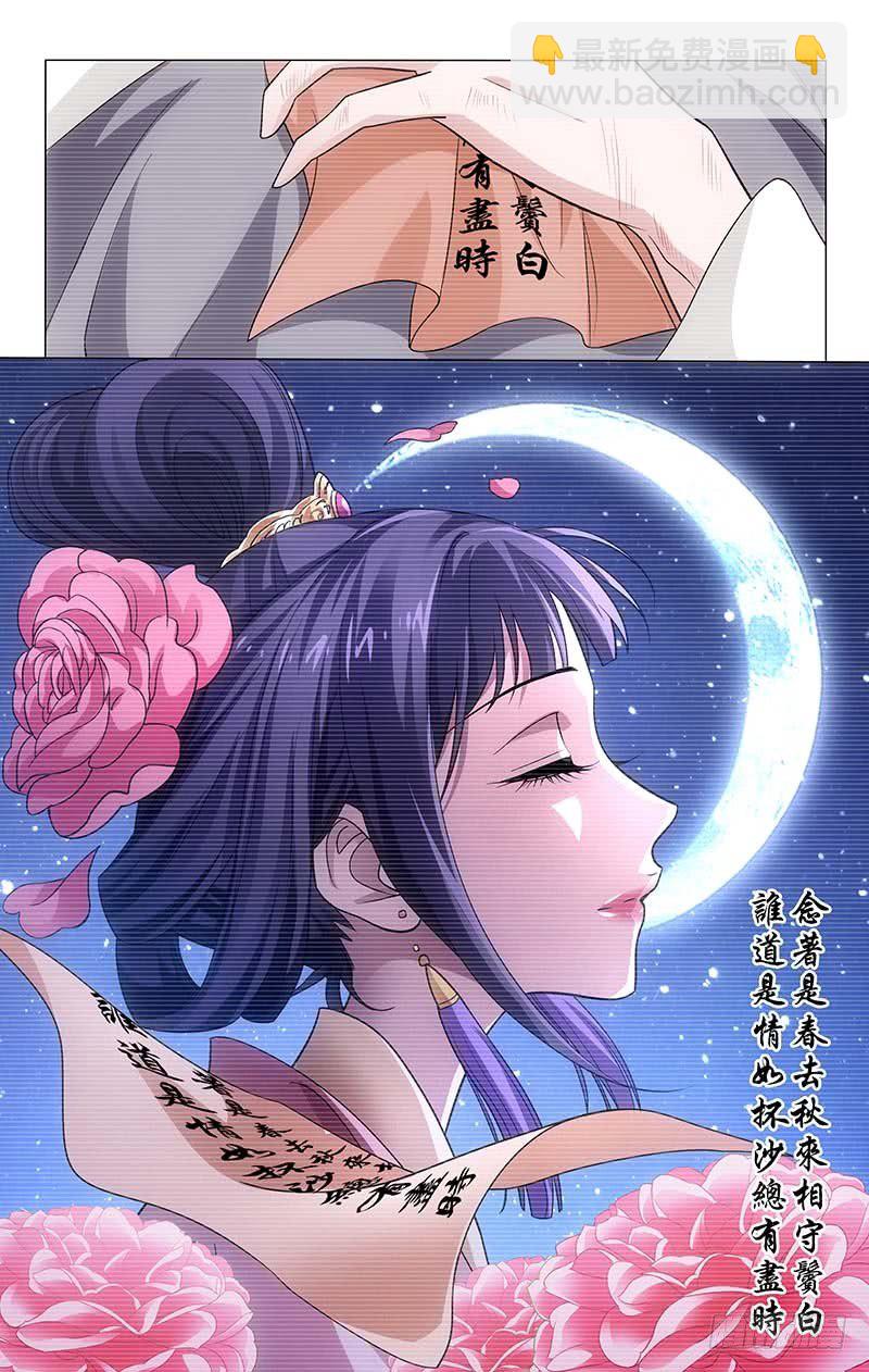 157 再见亦是分别时-第160话