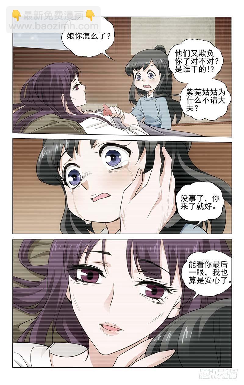 157 再见亦是分别时-第160话