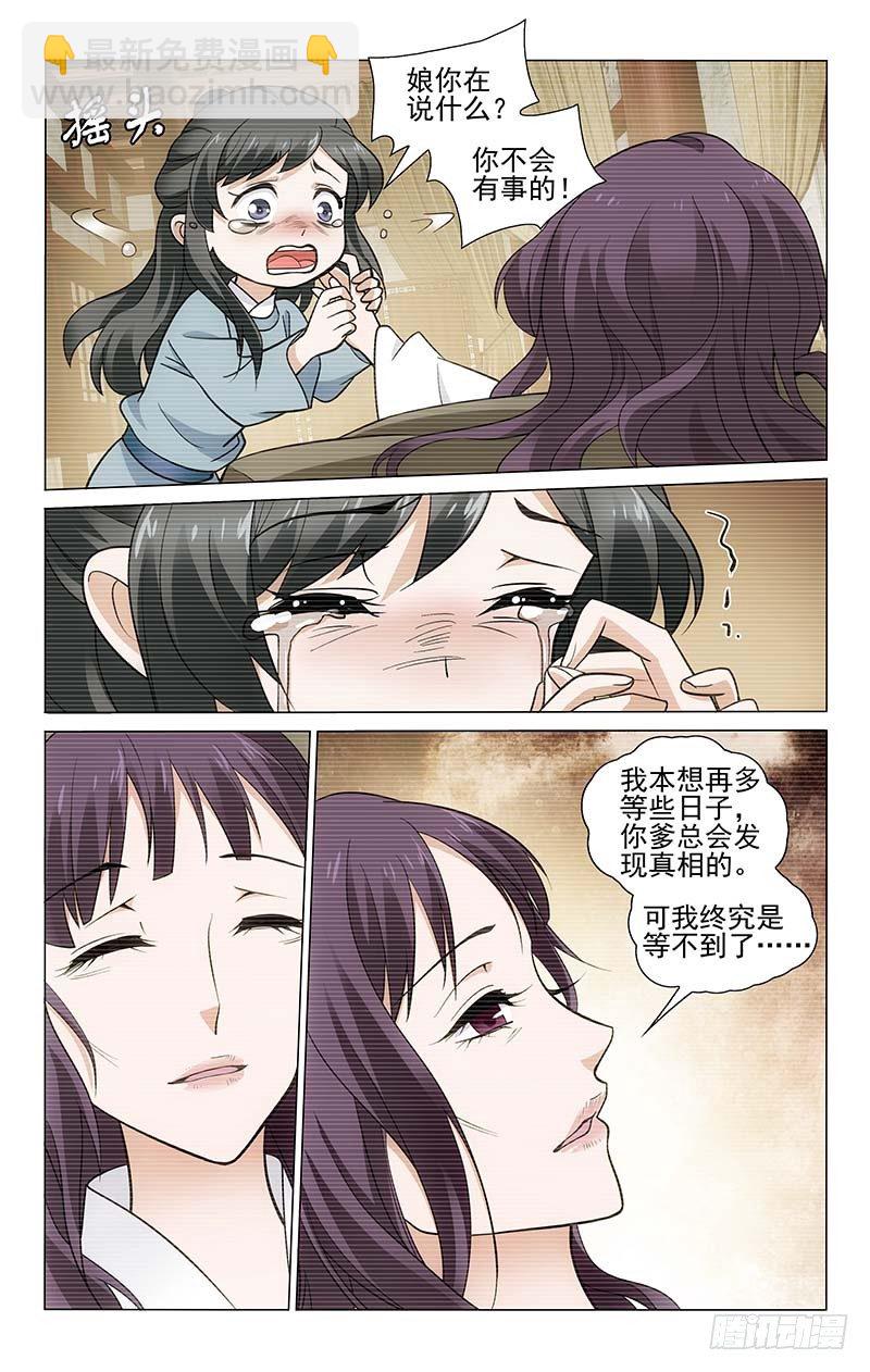 157 再见亦是分别时-第160话