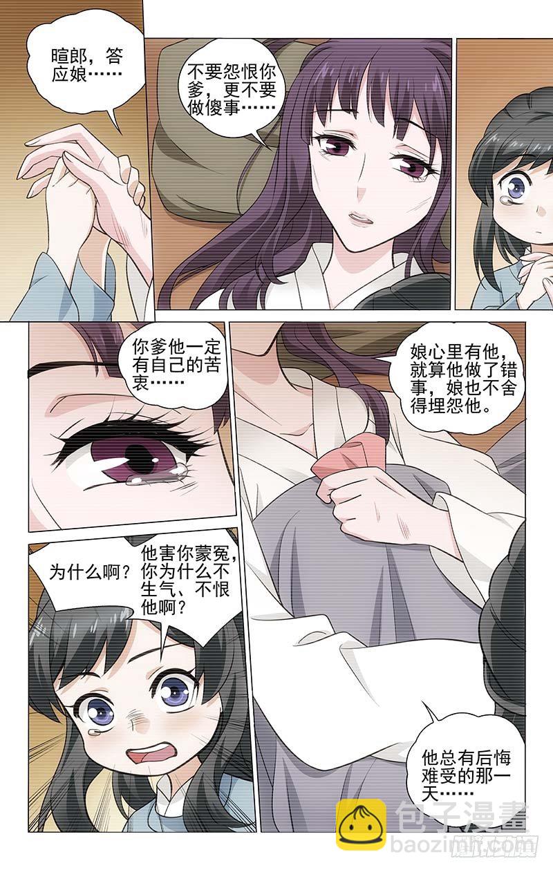 157 再见亦是分别时-第160话