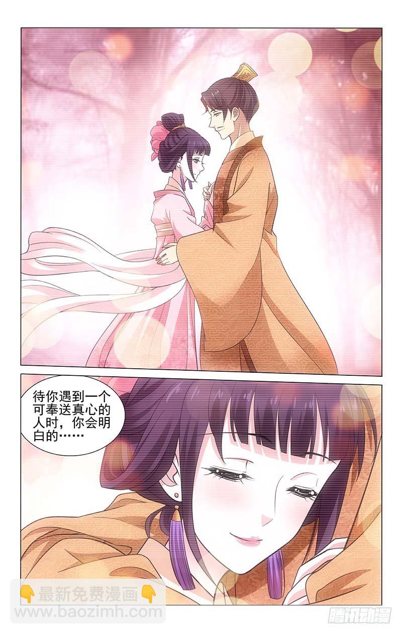 157 再见亦是分别时-第160话