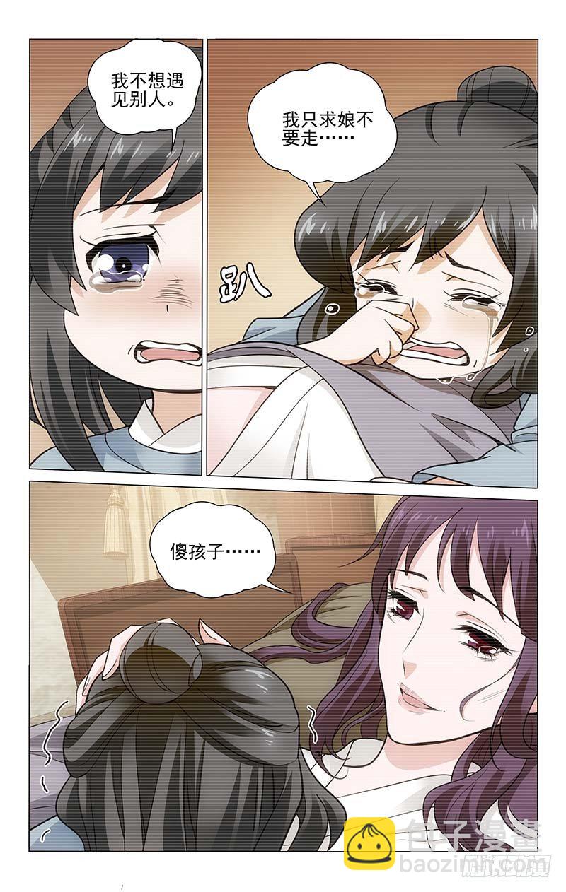 157 再见亦是分别时-第160话