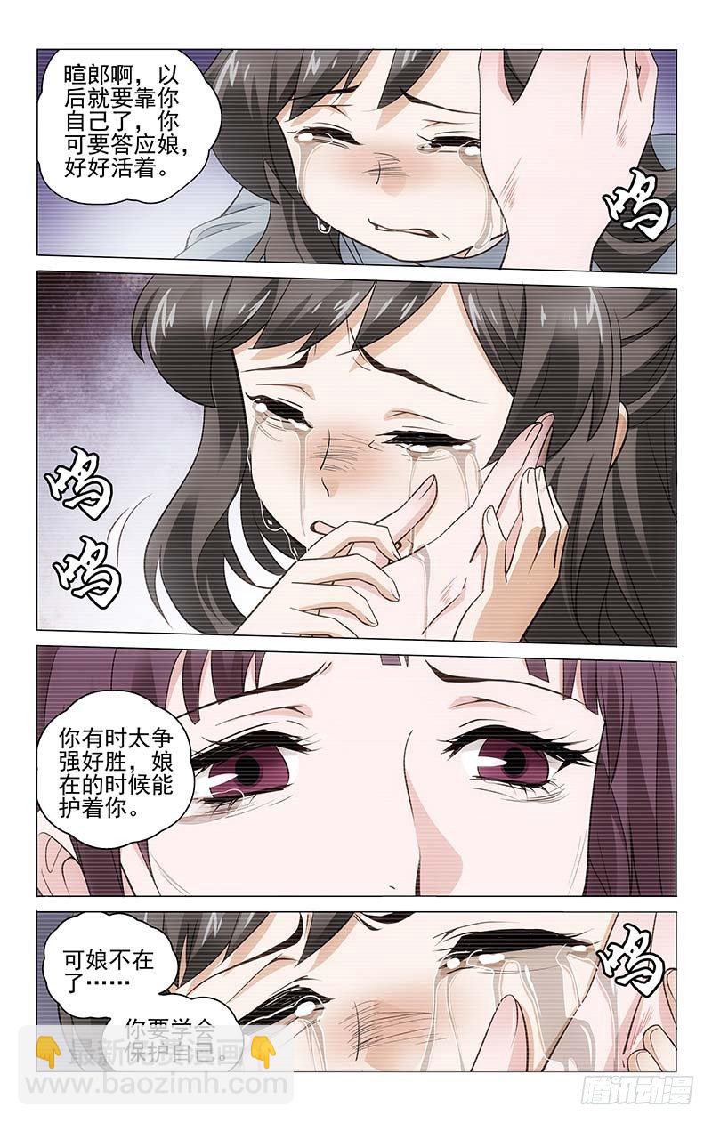 157 再见亦是分别时-第160话