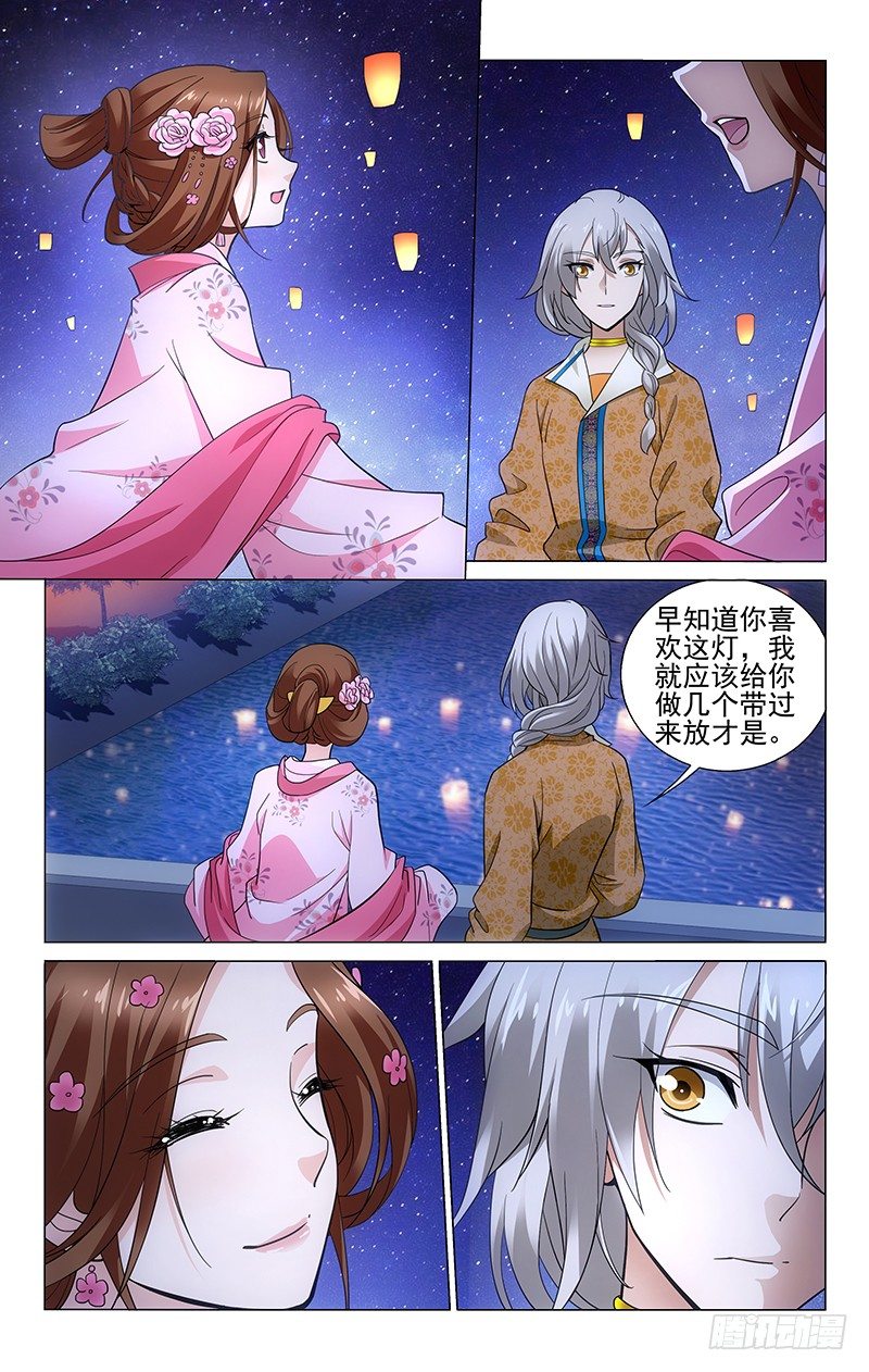 159 逢君灯火阑珊处-第162话