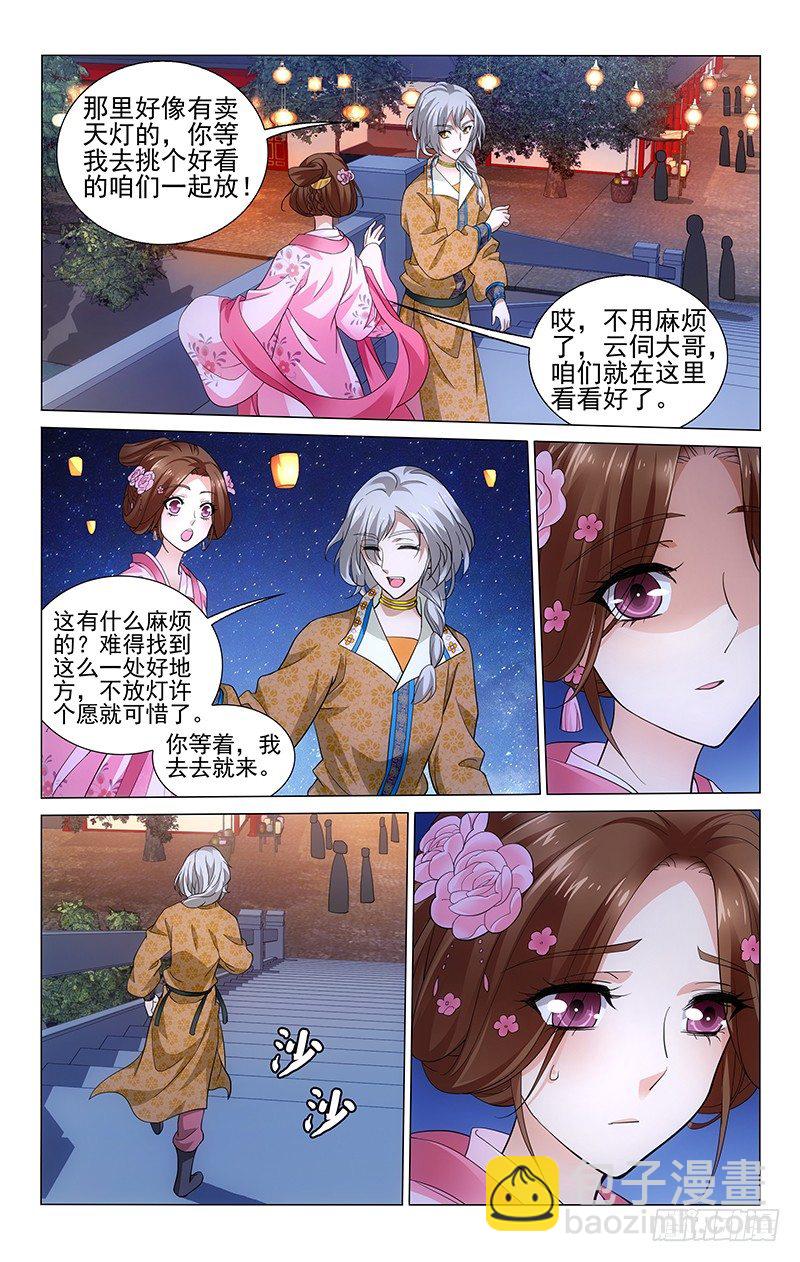 159 逢君灯火阑珊处-第162话