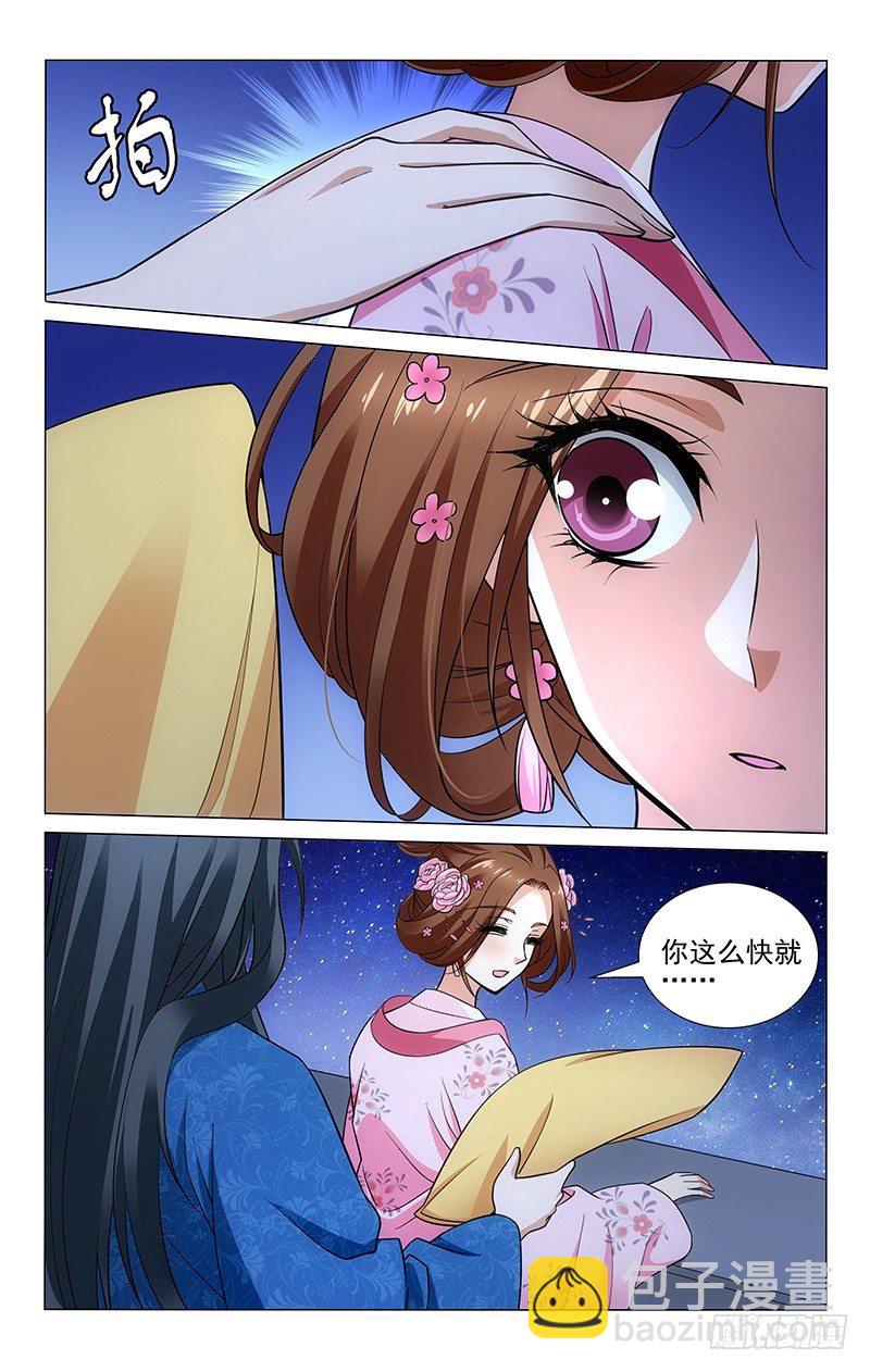 159 逢君灯火阑珊处-第162话