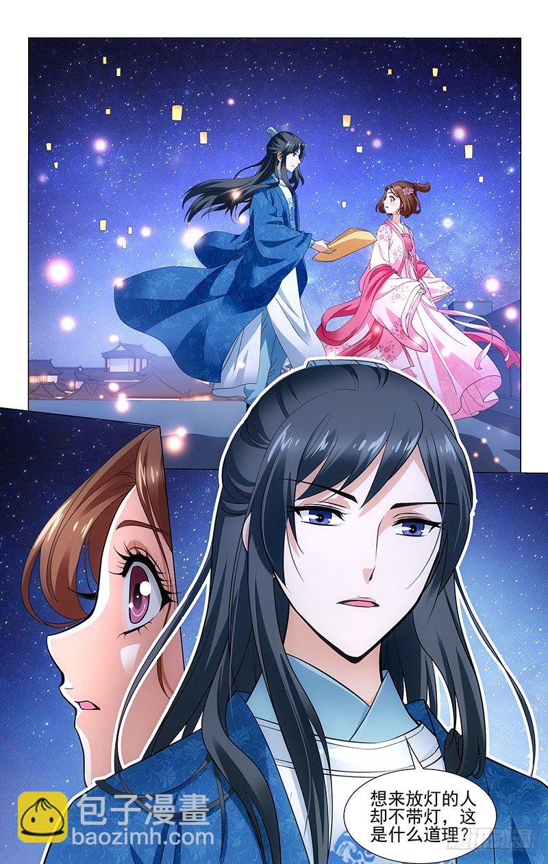 159 逢君灯火阑珊处-第162话