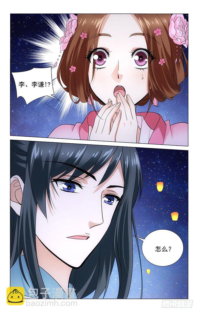 159 逢君灯火阑珊处-第162话
