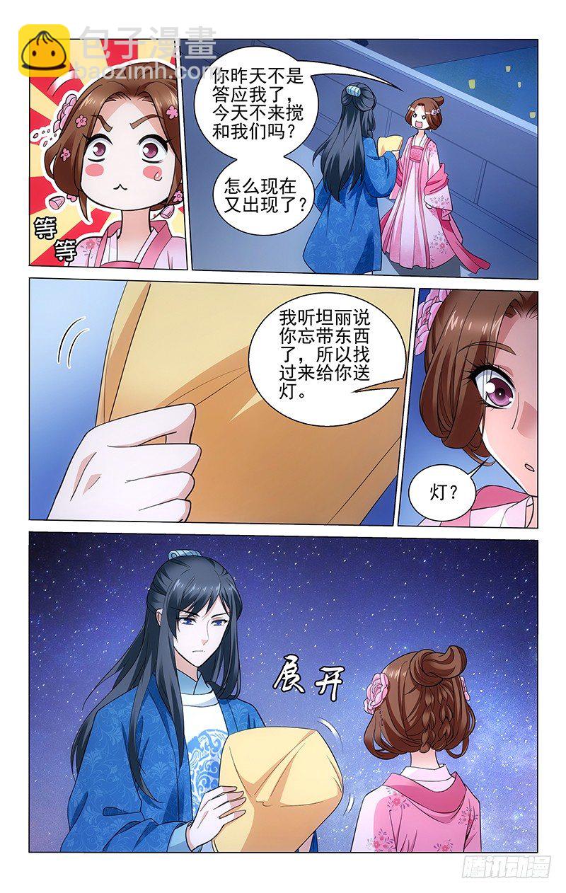 159 逢君灯火阑珊处-第162话
