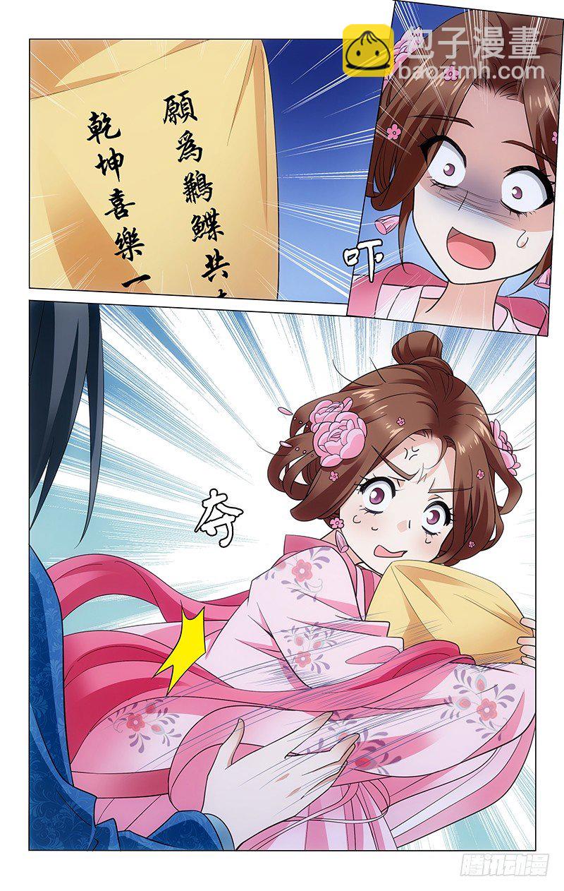 159 逢君灯火阑珊处-第162话