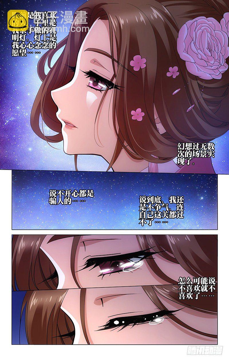 161 放弃喜爱不容易-第164话