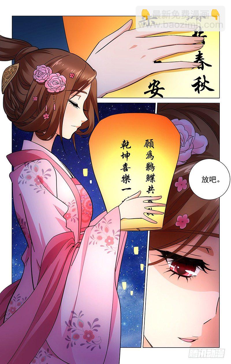161 放弃喜爱不容易-第164话