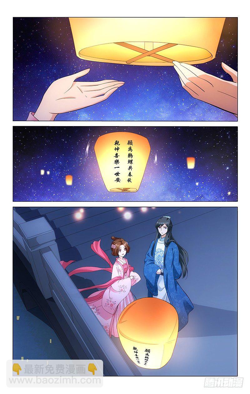 161 放弃喜爱不容易-第164话